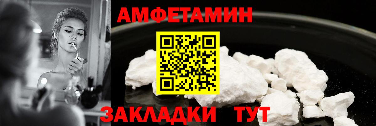 Amphetamine  Amphetamine  Вход с VPN  Кизляр  АМФ 98% 