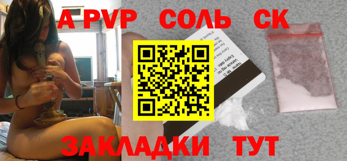А ПВП VHQ  Вход с VPN  APVP мука  Кизляр  Alfa_PVP мука 