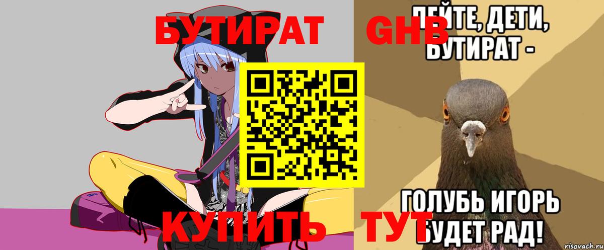Бутират оксана  Вход с VPN  Кизляр 