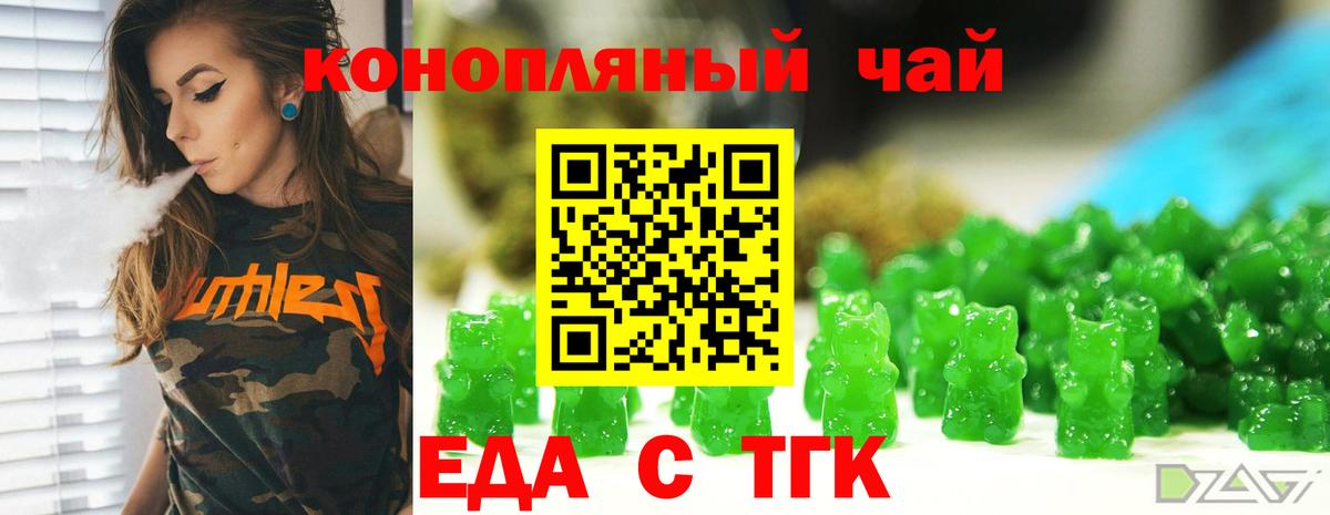 Кизляр  Еда ТГК марихуана  Вход с VPN 