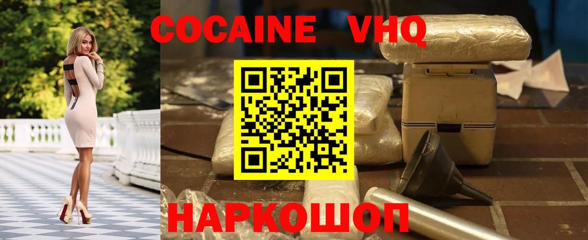КОКАИН Эквадор Кизляр