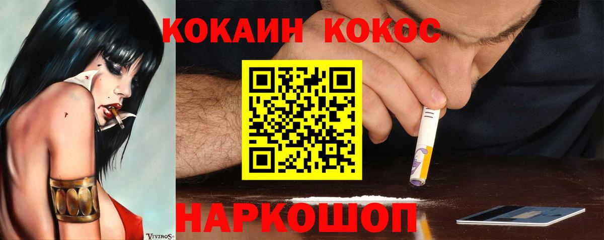 КОКАИН VHQ  Вход с VPN  Кокаин  Кизляр  COCAIN Колумбийский 