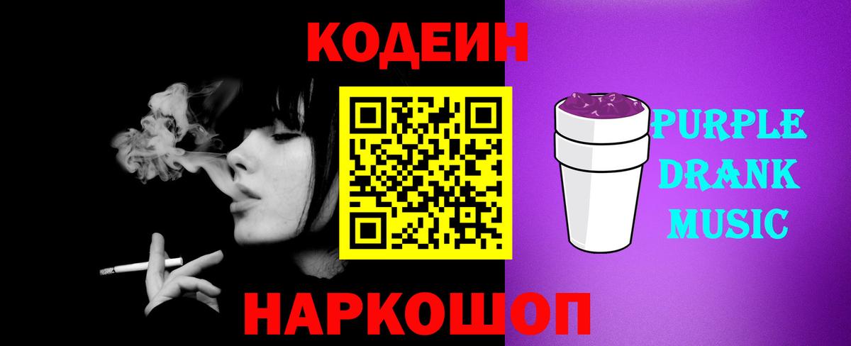 Кизляр  Кодеиновый сироп Lean напиток Lean (лин)  Вход с VPN  Codein напиток Lean (лин) 