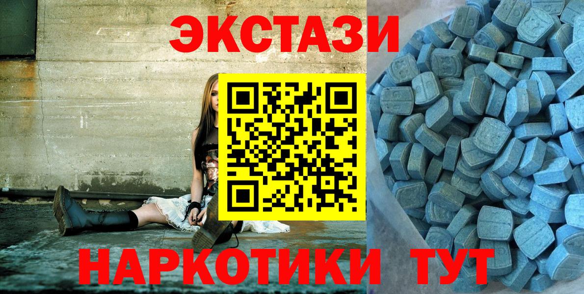 Ecstasy  Экстази 280мг  Вход с VPN  Кизляр  Экстази TESLA 