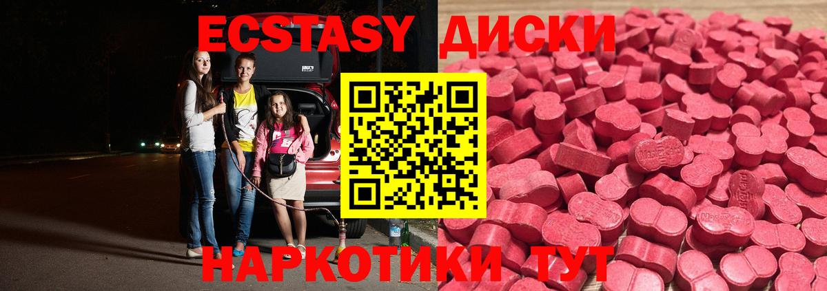 Ecstasy mix Кизляр