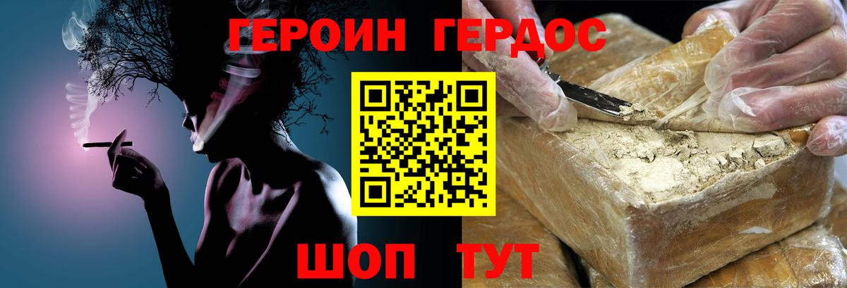 Героин белый Кизляр