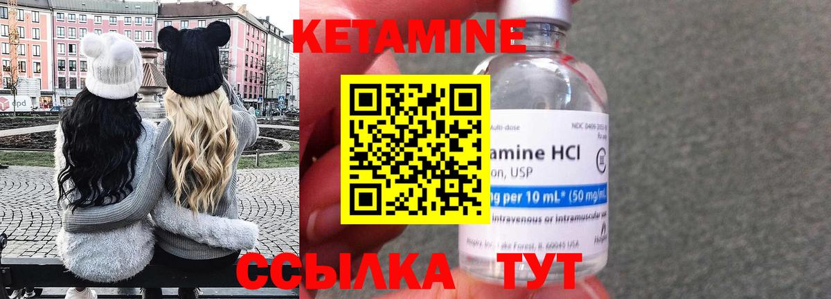 Кетамин VHQ  Вход с VPN  Кизляр  Кетамин VHQ 