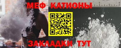 меф Бийск