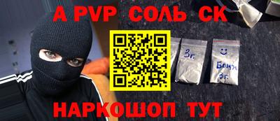 меф Бийск