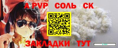 меф Бийск