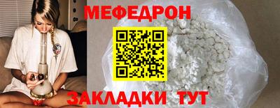 меф Бийск
