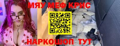 меф Бийск