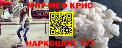 меф Бийск