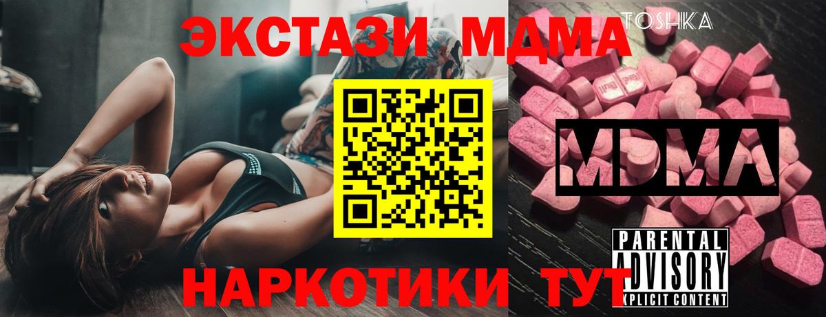 MDMA VHQ  Вход с VPN  МДМА  Кизляр  МДМА Molly 