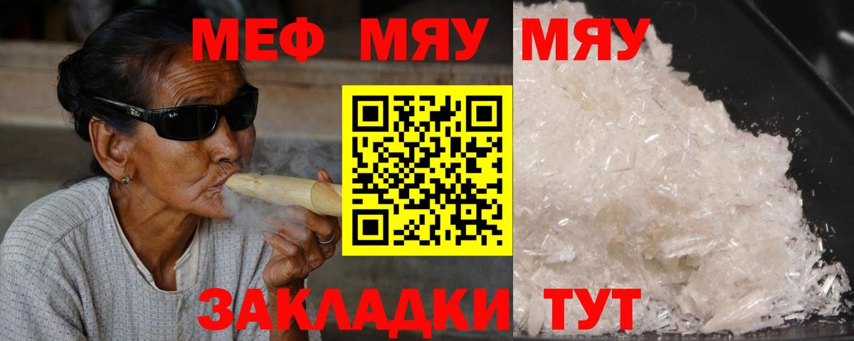 Кизляр  Меф мяу мяу  Мефедрон мяу мяу  МЕФ  МЕФ  Вход с VPN 