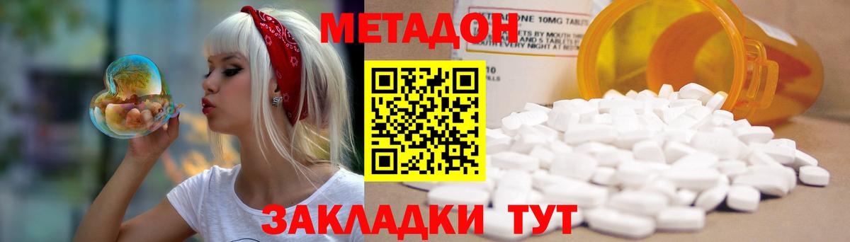 Метадон белоснежный Кизляр