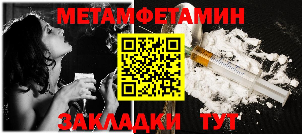 Метамфетамин пудра Кизляр